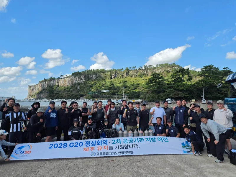 [수시] 제주 청년들, 하효·대평포구 수중·해안 정화