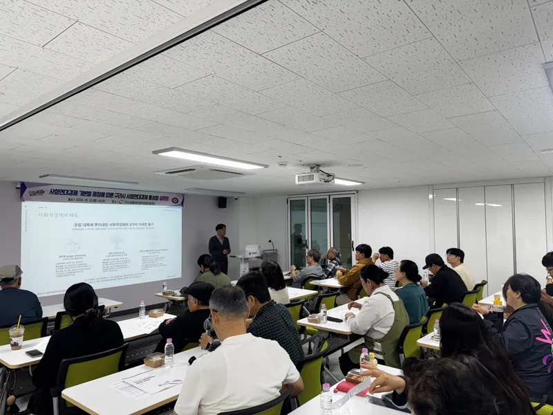구리시, 사회연대경제기본법 제정에 따른 사회연대경제 활성화 설명회 성황리 개최