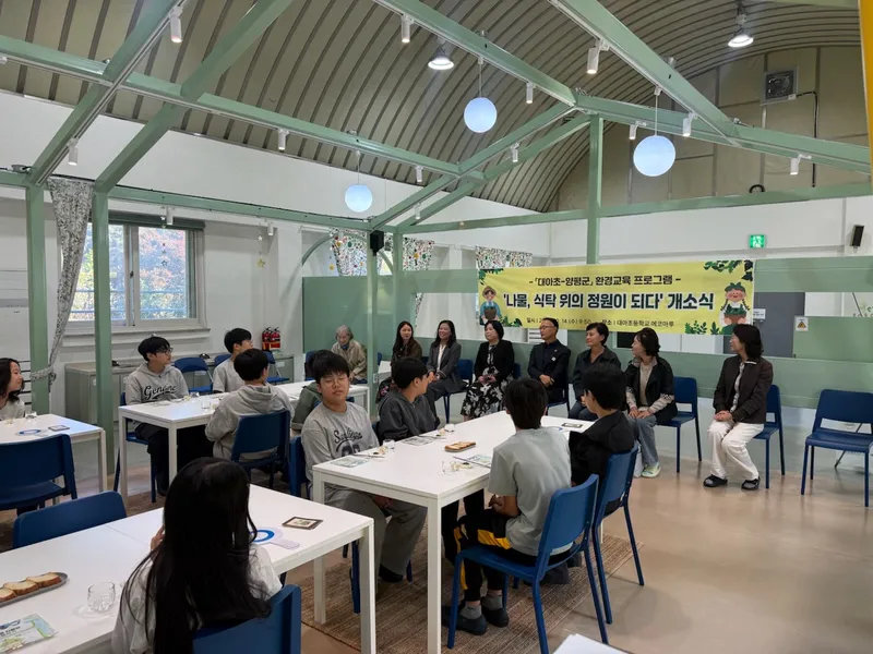 양평군, 학교와 손잡고 ‘식탁 위 환경교육’ 펼친다