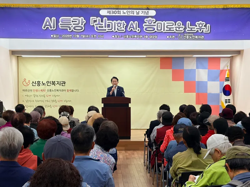 제물포구 신흥노인복지관, ‘노인의 날’ 기념행사 진행