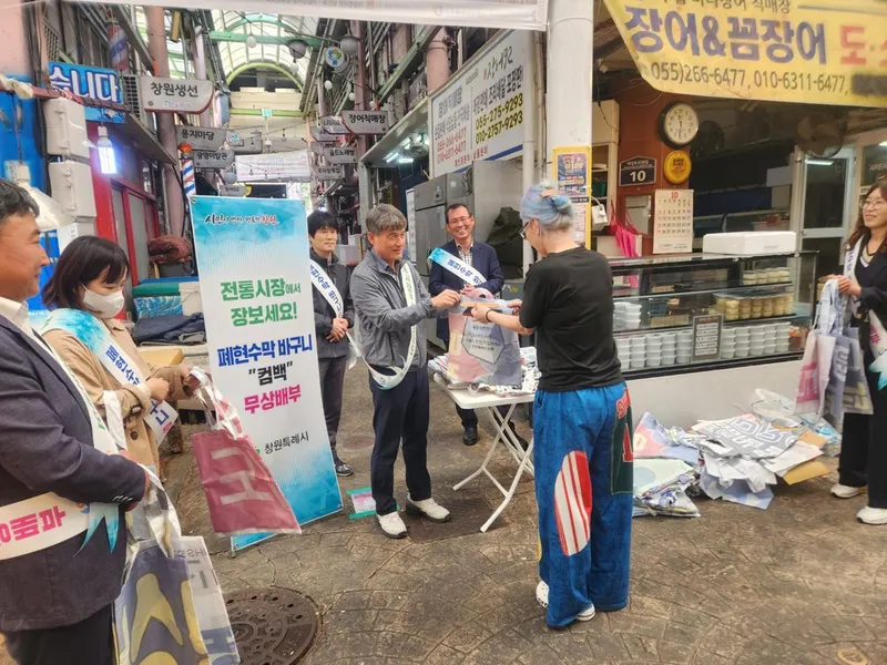 창원특례시, 폐현수막 새활용 장바구니 무료 배부