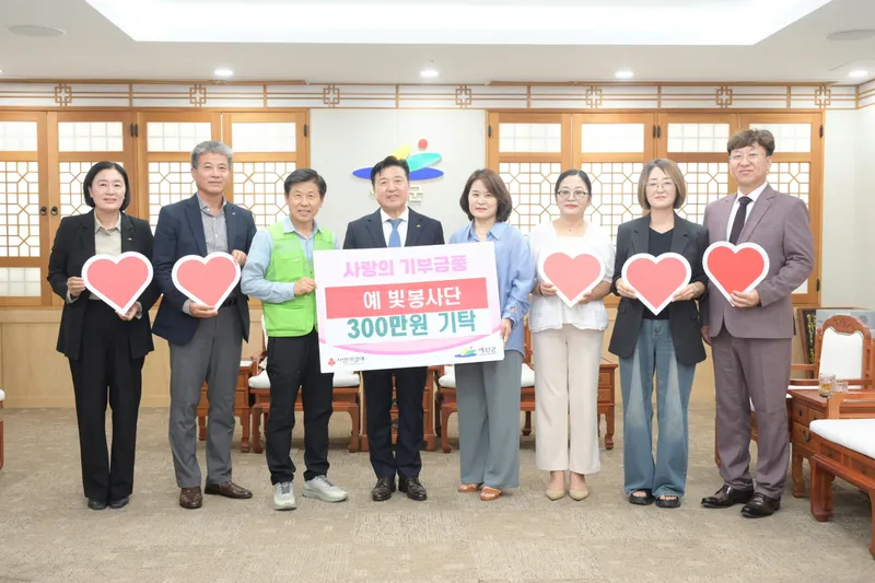 예산군, 18년 전통 예빛봉사단… 발달장애인 자립에 따뜻한 나눔
