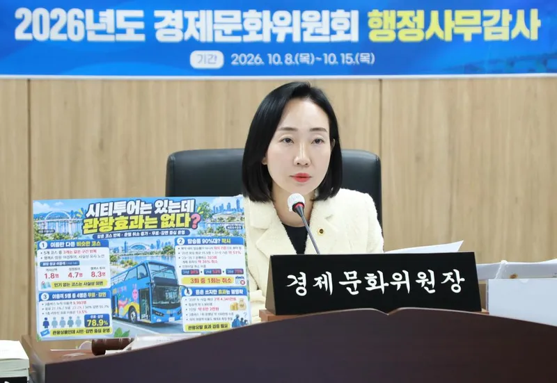 [2026 행정사무감사] 세종시의회 김효숙 의원, “시비 지원 없다던 빛트리축제, 보조금 6천만원과 연관 정황 드러나”