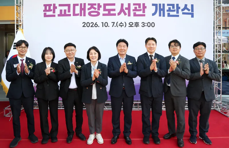 성남시의회, 판교대장도서관 개관식 참석 “2만여 권 장서와 창작·교육 공간 갖춰…주민 생활 가까이에 문 열어”