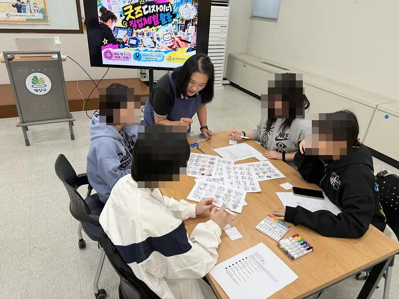 계양구학교밖청소년지원센터, 굿즈디자이너 직업체험 운영
