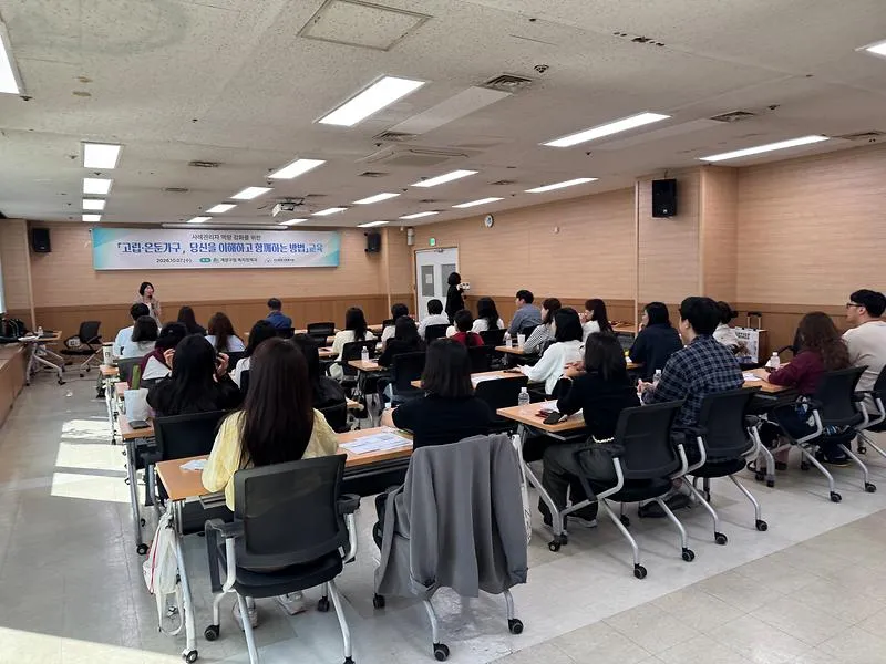 계양구, 민관 사례관리 실무자 대상 고립 은둔가구 지원 교육 실시