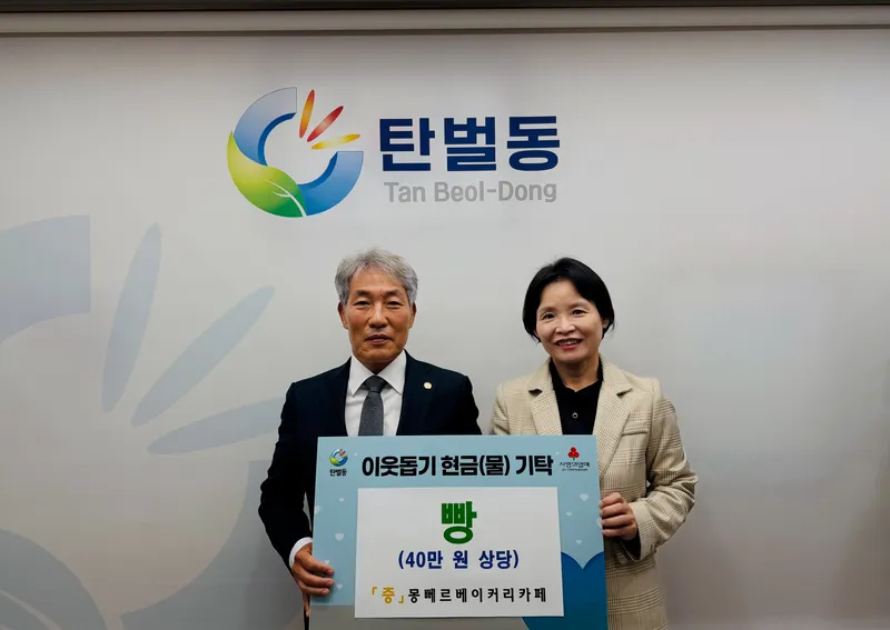 몽뻬르베이커리 최종인 대표, 광주시 탄벌동 취약계층에 빵 기부