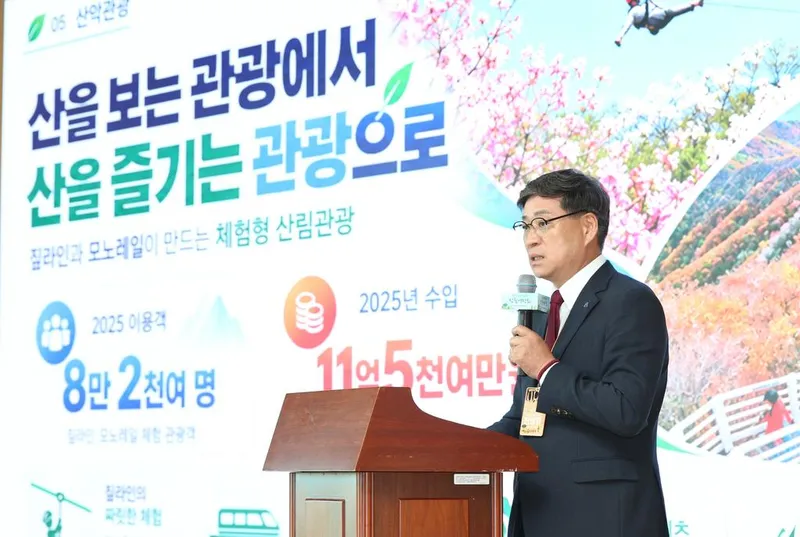 진병영 함양군수, 전국 산림연찬회서 지역상생 우수사례 발표