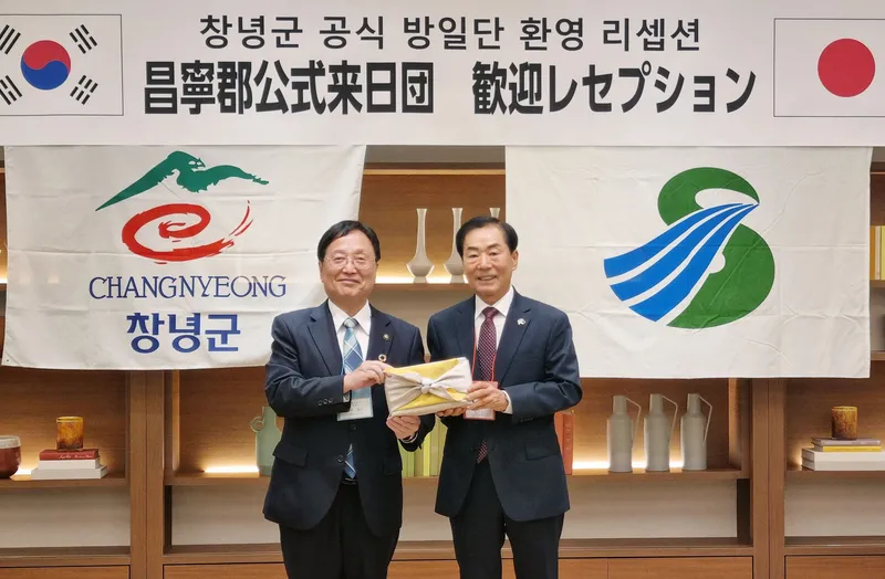 창녕군 대표단, 일본 사쓰마센다이시장 초청 공식 방문