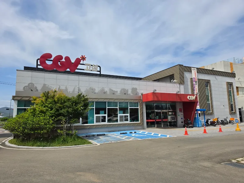 CGV고성 작은영화관 관람료 지원사업 도비 인센티브 확보...17일부터 추가 지원