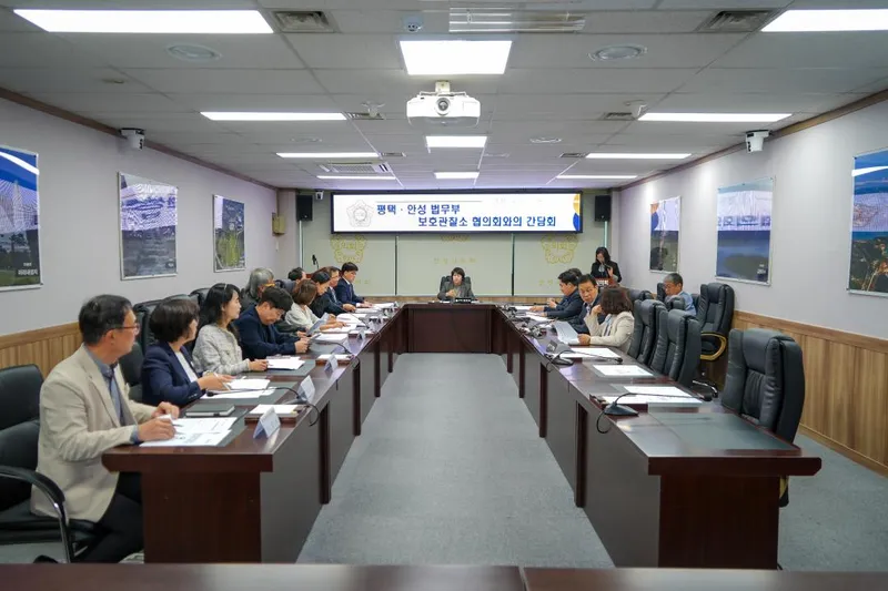 안성시의회, 평택·안성 법무부 보호관찰소 협의회와 간담회