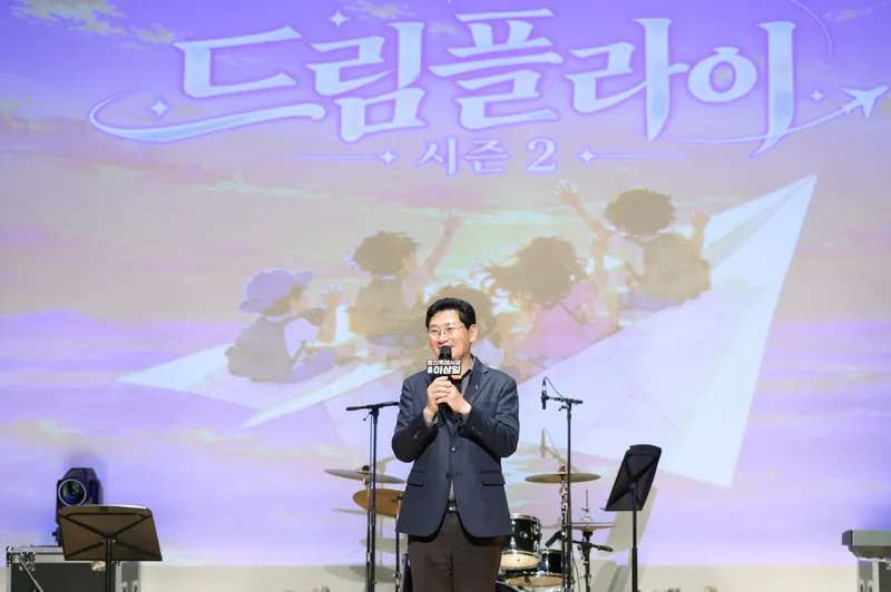 용인특례시 드림스타트(Dream Start) 아동들, 꿈과 끼 펼치는 특별한 공연 선보여