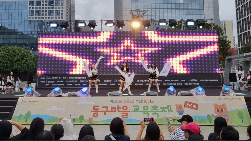 부산광역시남부교육지원청(교육장 변상돈) 동구희망교육지구는 오는 17일 오전 부산역 광장에서 동구 관내 학생·교사·학부모·지역사회가 함께하는 ‘제5회 동구마을교육축제’를 개최한다