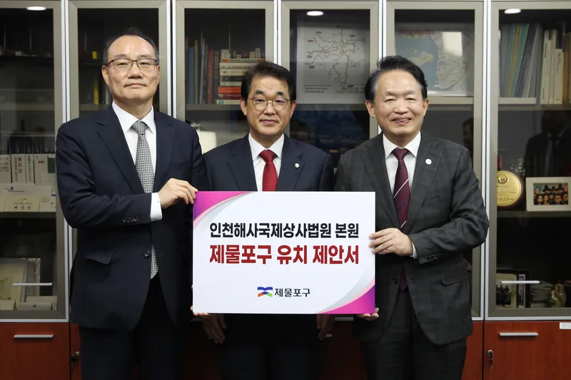 김찬진 제물포구청장, 법원행정처에 해사법원 본청사 유치 공식 건의