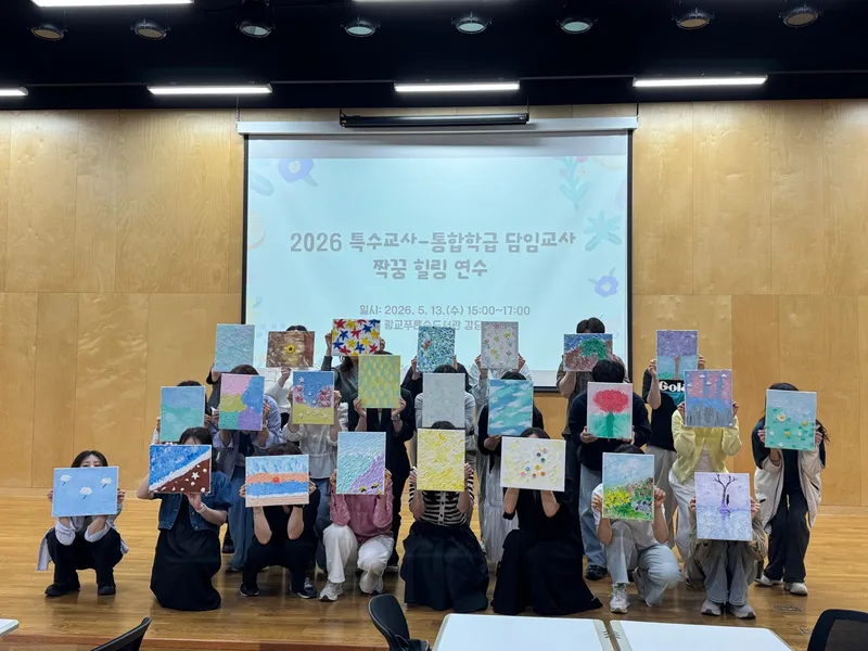 수원교육지원청, ‘해보니까 되더라고요’ 모두가 참여하는 통합교육 실천 역량 강화
