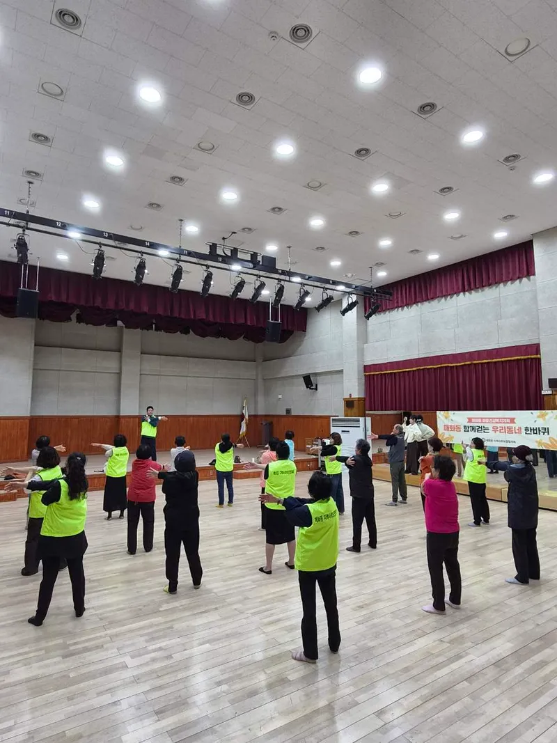 매화동, 함께 걷는 우리 동네 한 바퀴 추진