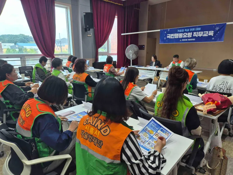 정왕3동, 자율방재단 겨울철 자연재난 대비 사전대응 총력