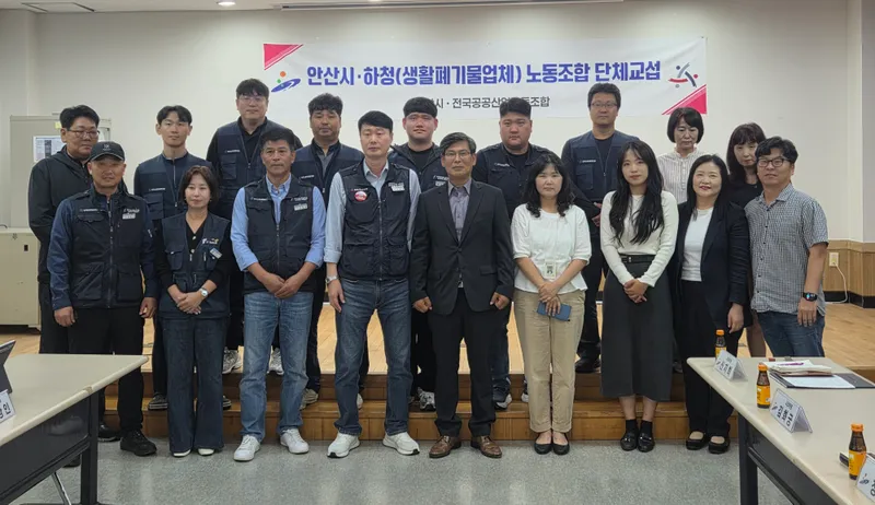 안산시, 개정 노동조합법 시행 후 첫 원·하청 단체교섭