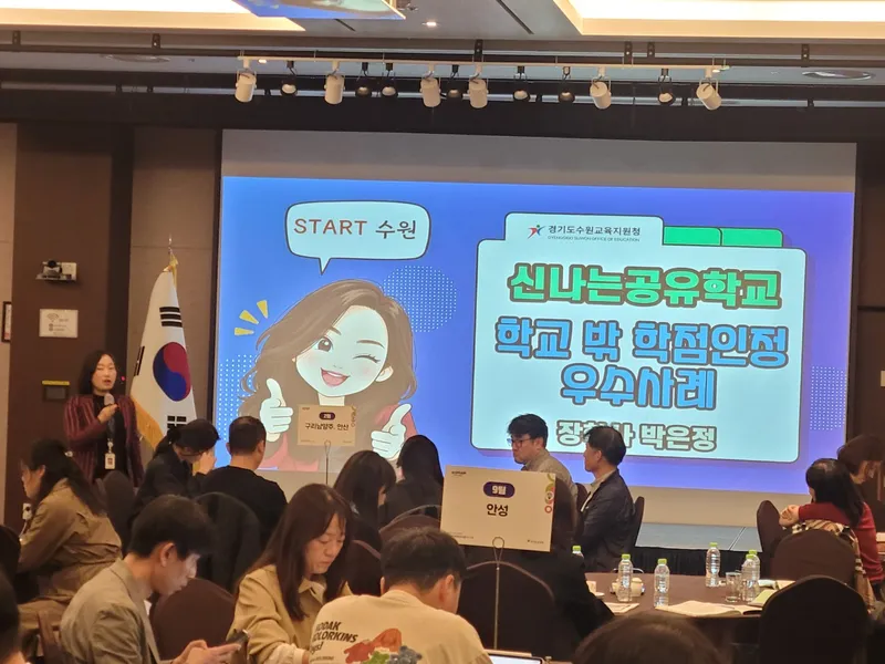 수원형 학점인정, 지역 대학과 미래를 잇다