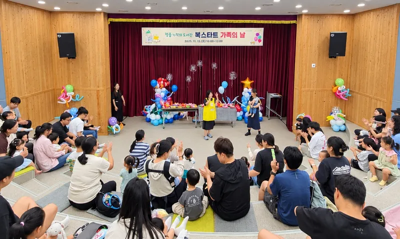 12~36개월 아이와 함께…정읍기적의도서관, 11월 7일 가족 독서행사