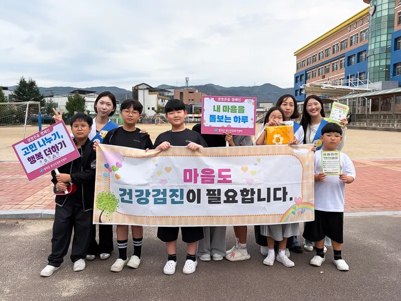 영덕군보건소, ‘마주해요’ 정신건강 홍보주간 운영