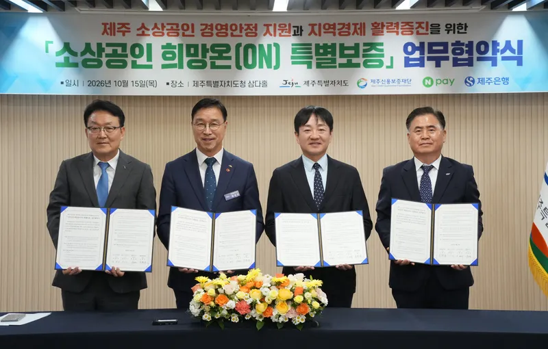 소상공인 자금 부담 낮춘다… 75억 원 특별보증
