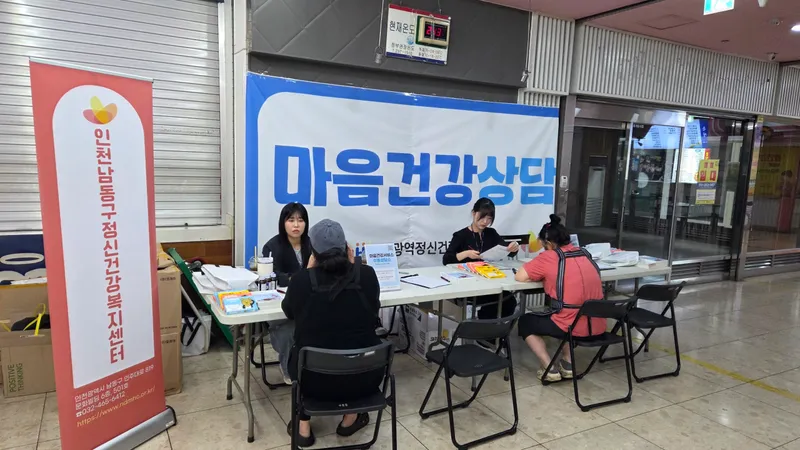 인천시, 구월동 복합상가 사건 관련‘긴급 심리지원’전격 실시