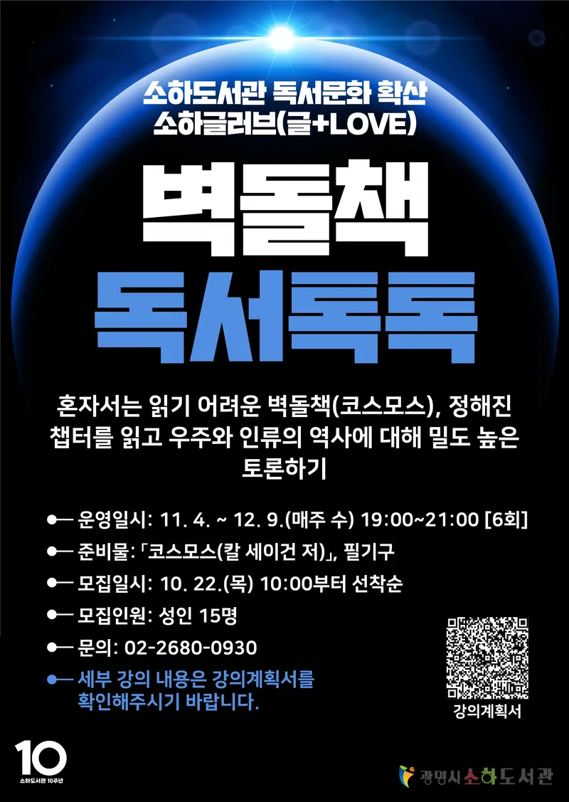 함께 읽는 성인 독서 프로그램 ‘독서톡톡’ 운영