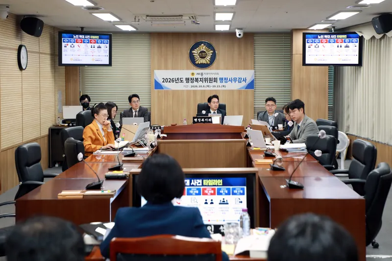 세종시의회 행정복지위원회, 3일차 행정사무감사 실시