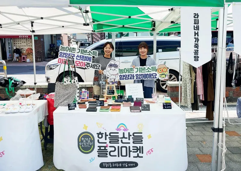 함양군 농어촌 기본소득 선정에 지역 소상공인도 한뜻
