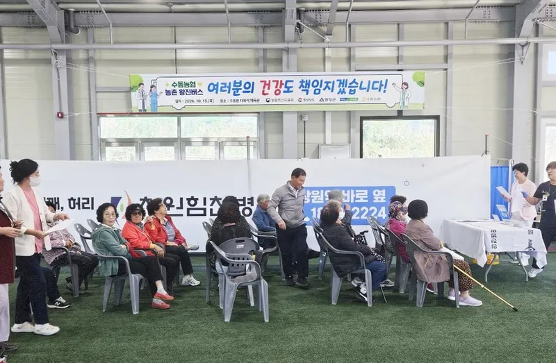 함양군, 농촌 왕진버스로 수동면 주민 건강 챙겨