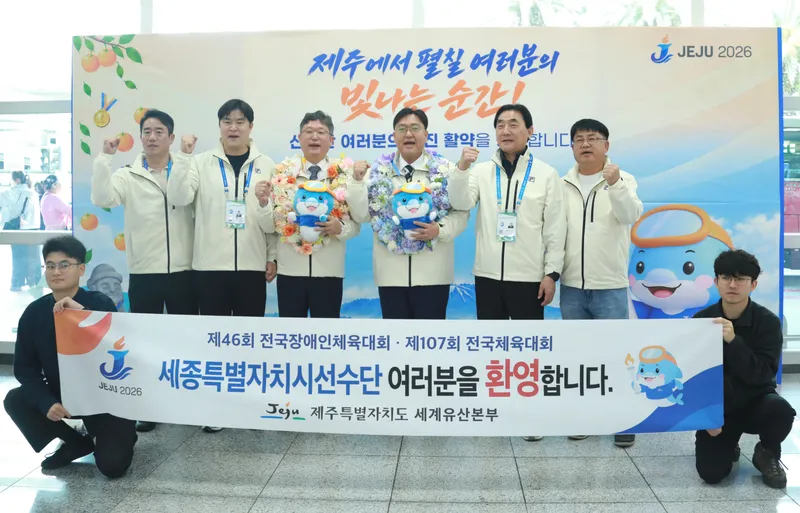 조상호 시장, 전국체전 세종시 선수단 격려·응원