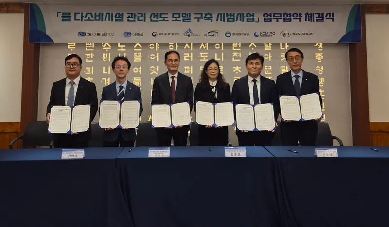 세종시, 전국 최초 물 다소비시설 관리 모델 구축