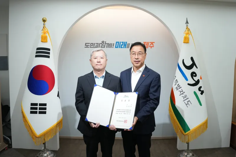 [수시] 제주도, 민속자연사박물관장·자치경찰협력과장 임용