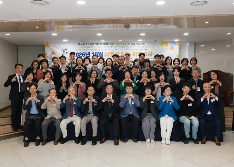 (10.15.) 유성구, 나눔으로 채우는 아침 10월 ‘이유식’ 개최