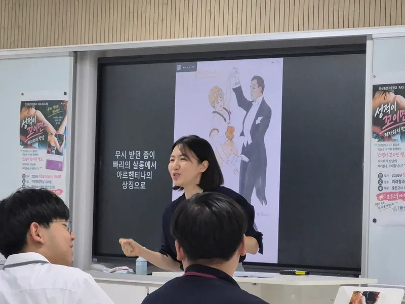 “스텝이 꼬이면 그게 바로 탱고” 안산동산고, RAS 프로그램으로 이승은 작가 초대 강연 개최
