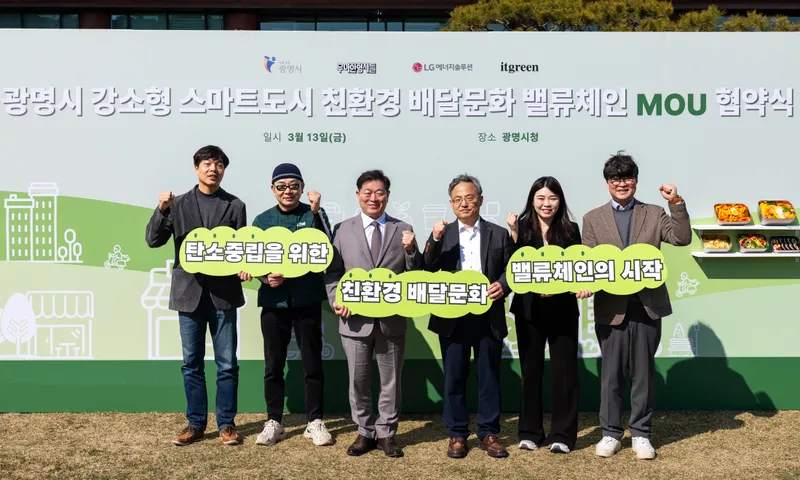 광명시가 만든 친환경 배달 모델, 정부 K-GX 모범사례로 전국 주목