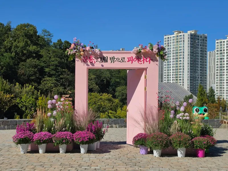 올가을 수원 영흥수목원에서 분홍빛을 만난다… ‘분홍, 그림 밖으로 피어나다’ 전시 개최