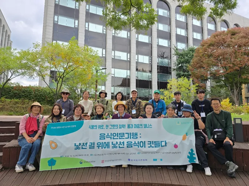 양평군, 2026년 양평도서관 ‘길 위의 인문학’ 프로그램 성료
