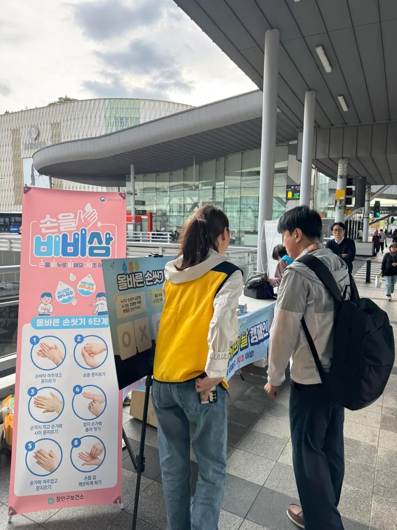 수원시보건소, ‘세계 손씻기의 날’ 맞아 감염병 예방 캠페인