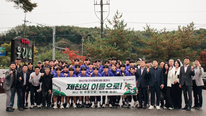 제천시민축구단, 제107회 전국체육대회 출정식 개최