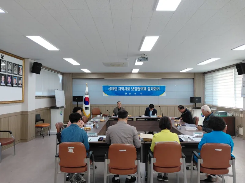 금마면지역사회보장협의체, 2026년 제3차 정기회의 개최
