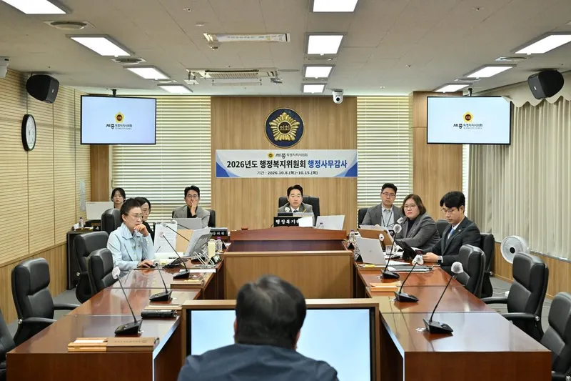 세종시의회 행정복지위원회, 4일차 행정사무감사 실시