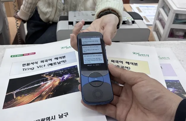 대구 남구, 2026년 ‘국민행복민원실’ 최초 인증