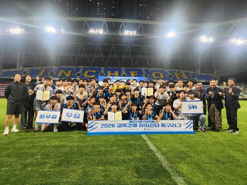 2026.10.15.목. 인천광역시교육청, ‘2026년 교육감배 하이스타 축구리그’ 성황리에 마무리 외 6건