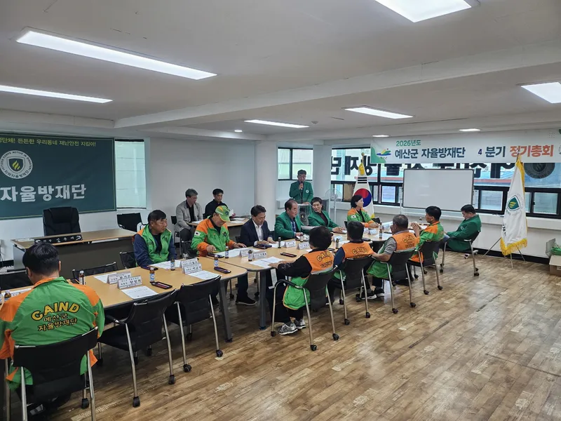 예산군 자율방재단, 겨울철 대설·한파 대비 예방활동 강화