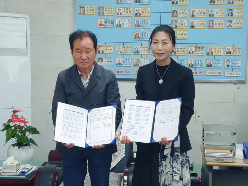 대한노인회 영덕군지회·영덕군 평생교육지도자협의회, 경로당 슐런 보급 ‘맞손’