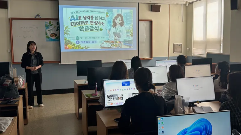 의정부교육지원청, AI활용으로 영양․식생활 교육 역량 높인다