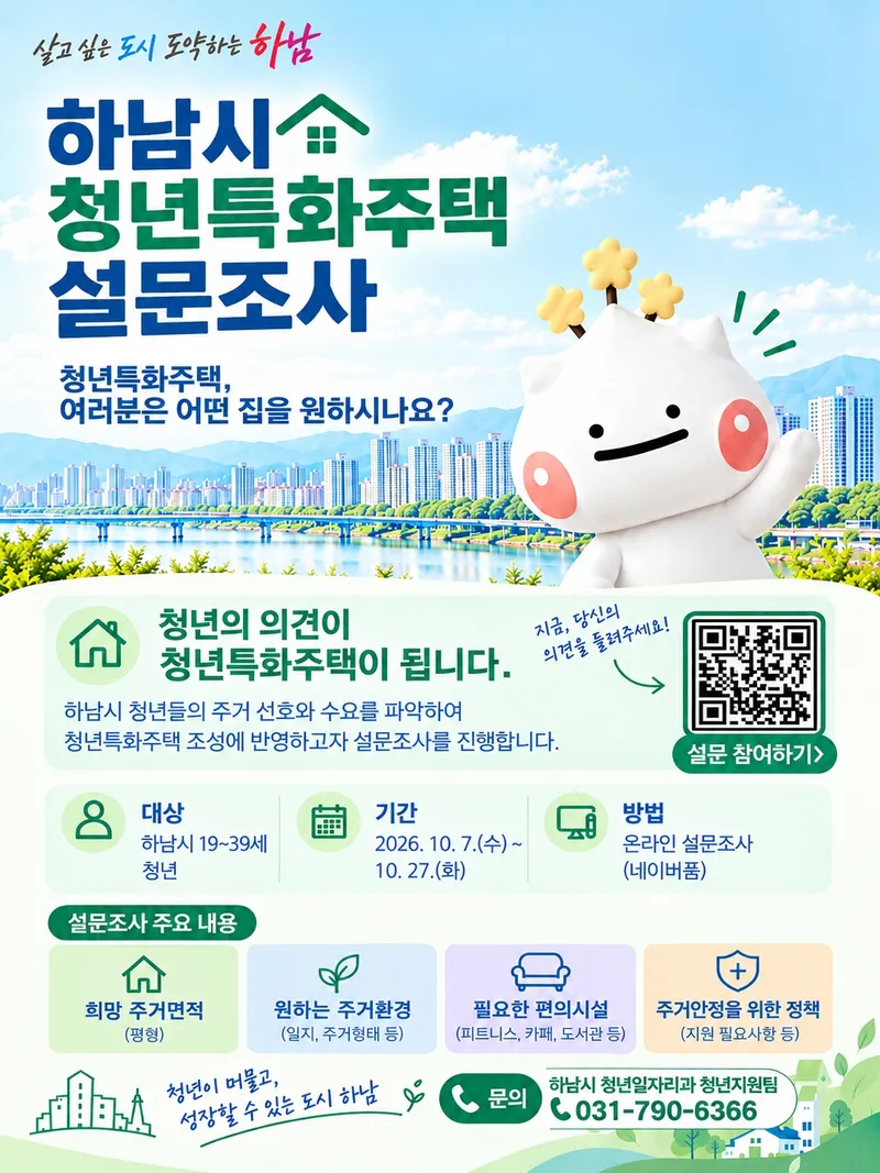 청년들이 살고 싶은 집, 생활에 꼭 필요한 공간은 무엇일까