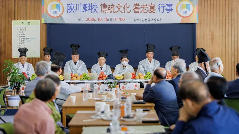 합천향교, 기로연 재현행사 개최